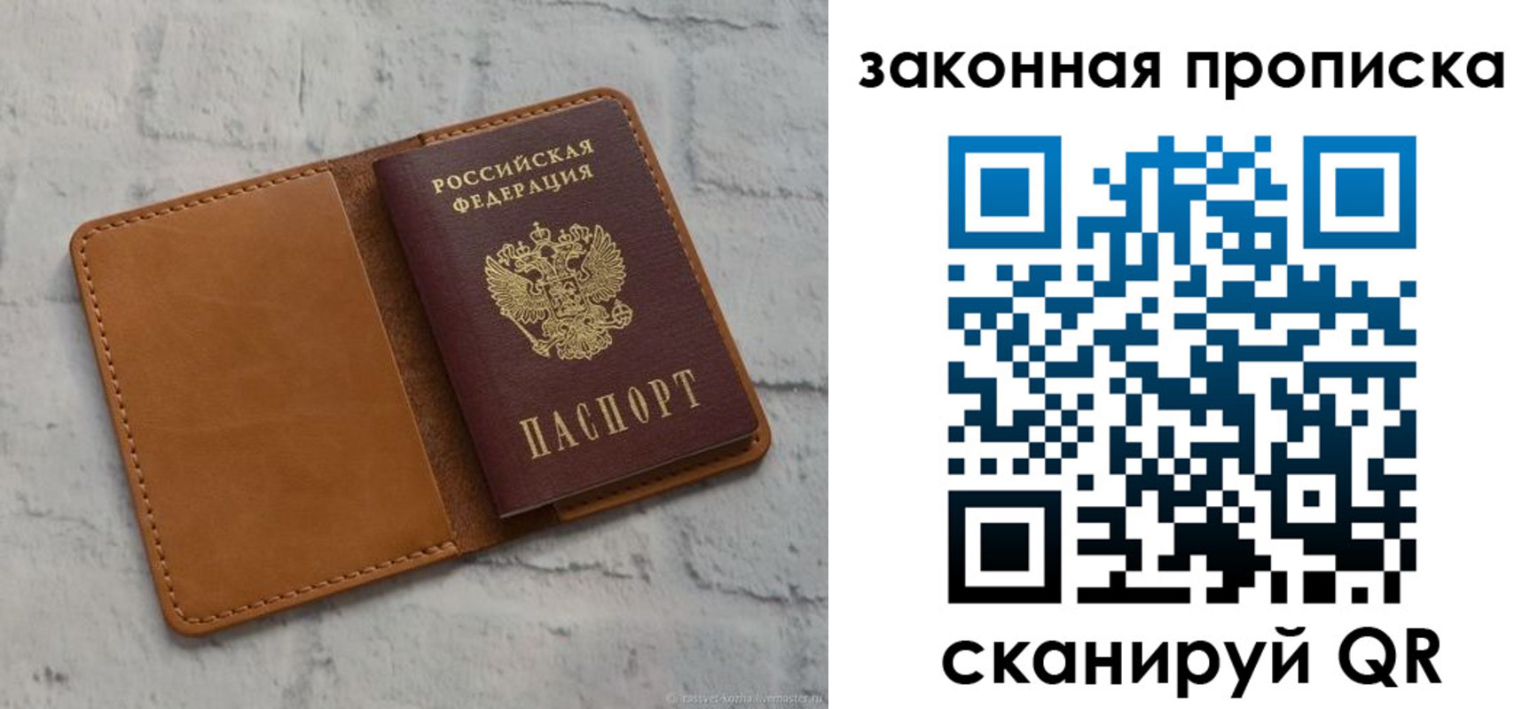 временная регистрация купить в Киреевске