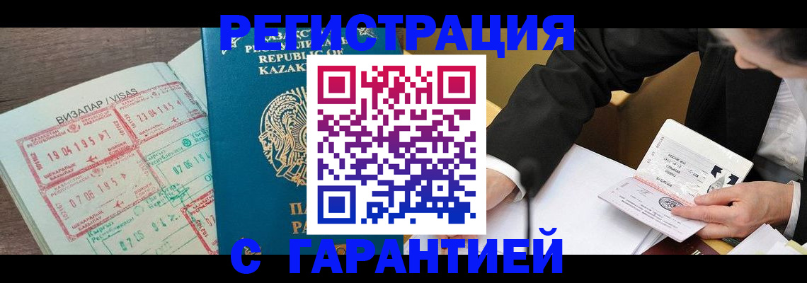 прописка законно в Киреевске