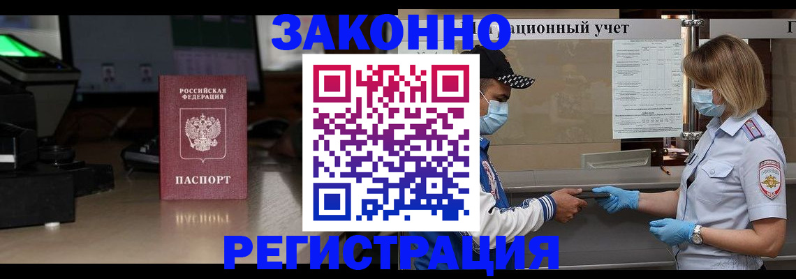 прописка штамп в Киреевске