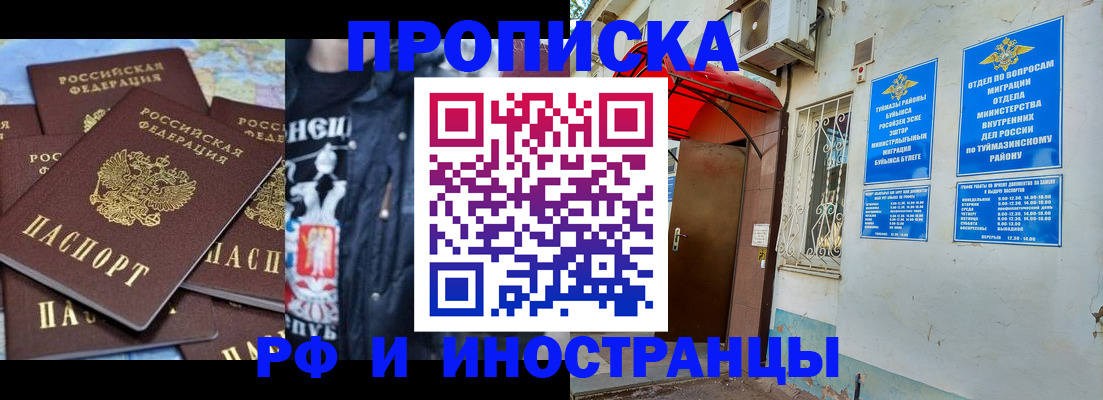 временная регистрация для всех в Киреевске