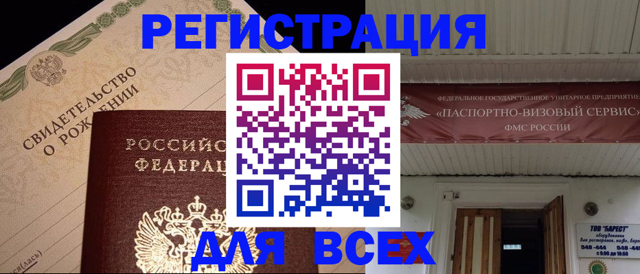 регистрация в Киреевске