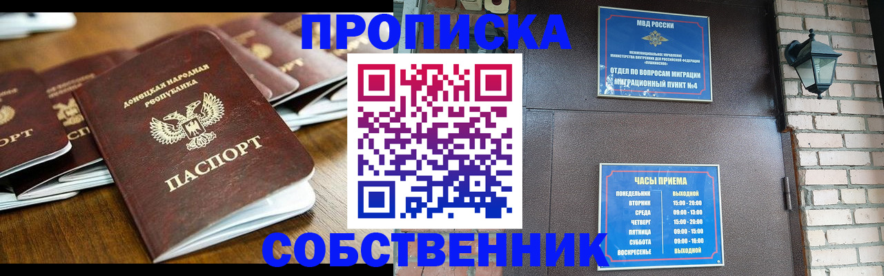 прописка штамп в Киреевске