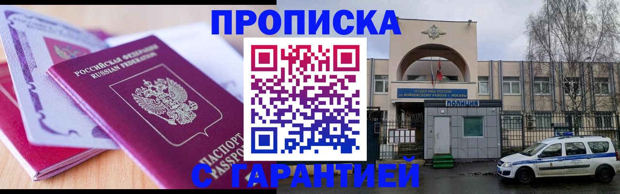 временная регистрация надежно в Киреевске